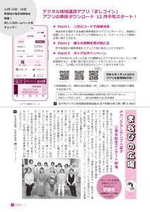 広報ましこ令和7年12月号_9