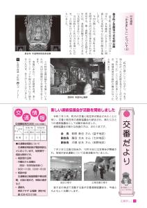 広報ましこ令和7年12月号_10