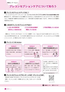 広報ましこ令和7年12月号_11