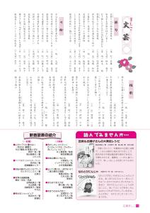 広報ましこ令和7年12月号_12