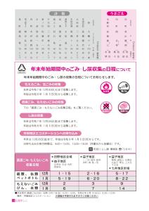 広報ましこ令和7年12月号_13
