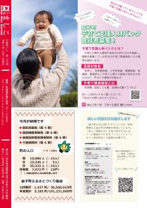 広報ましこ令和7年12月号_14