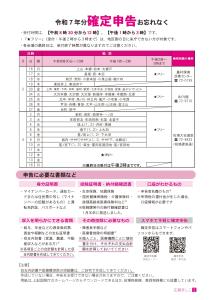 広報ましこ令和7年12月号_2