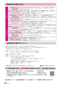広報ましこ令和7年12月号_3