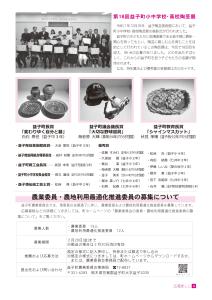 広報ましこ令和8年2月号_4