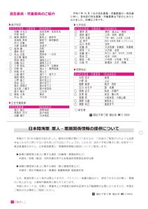 広報ましこ令和7年12月号_5