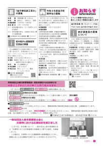 広報ましこ令和7年12月号_6