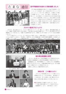 広報ましこ令和7年12月号_7