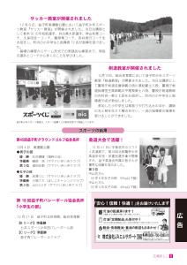 広報ましこ令和7年12月号_8