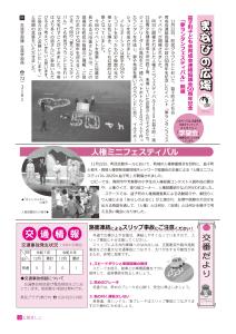 広報ましこ令和7年12月号_9