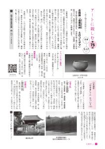 広報ましこ令和7年12月号_10