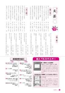 広報ましこ令和7年12月号_12