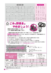 広報ましこ令和7年12月号_13