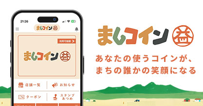 ましコインバナー