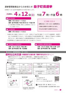 広報ましこ令和7年12月号_2