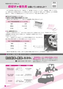 広報ましこ令和7年12月号_3