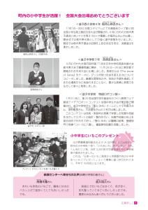 広報ましこ令和7年12月号_6