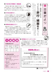 広報ましこ令和7年12月号_10