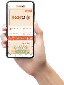 ましコイン　スマホを持つ手