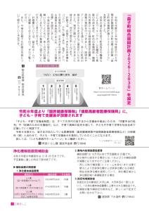 広報ましこ令和7年12月号_3