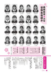 広報ましこ令和8年2月号_4