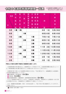 広報ましこ令和7年12月号_5