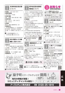 広報ましこ令和7年12月号_6