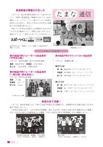 広報ましこ令和7年12月号_7
