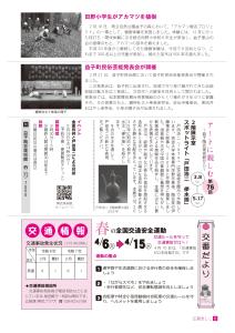 広報ましこ令和7年12月号_8