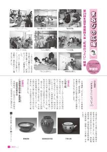 広報ましこ令和7年12月号_9