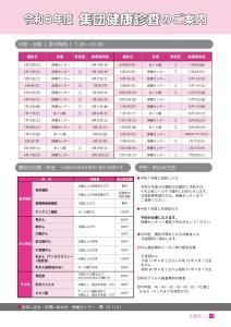 広報ましこ令和7年12月号_10
