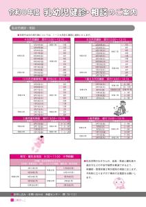 広報ましこ令和7年12月号_11
