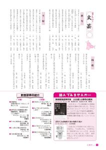 広報ましこ令和7年12月号_12