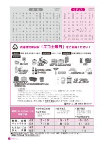 広報ましこ令和7年12月号_13