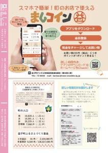 広報ましこ令和7年12月号_14