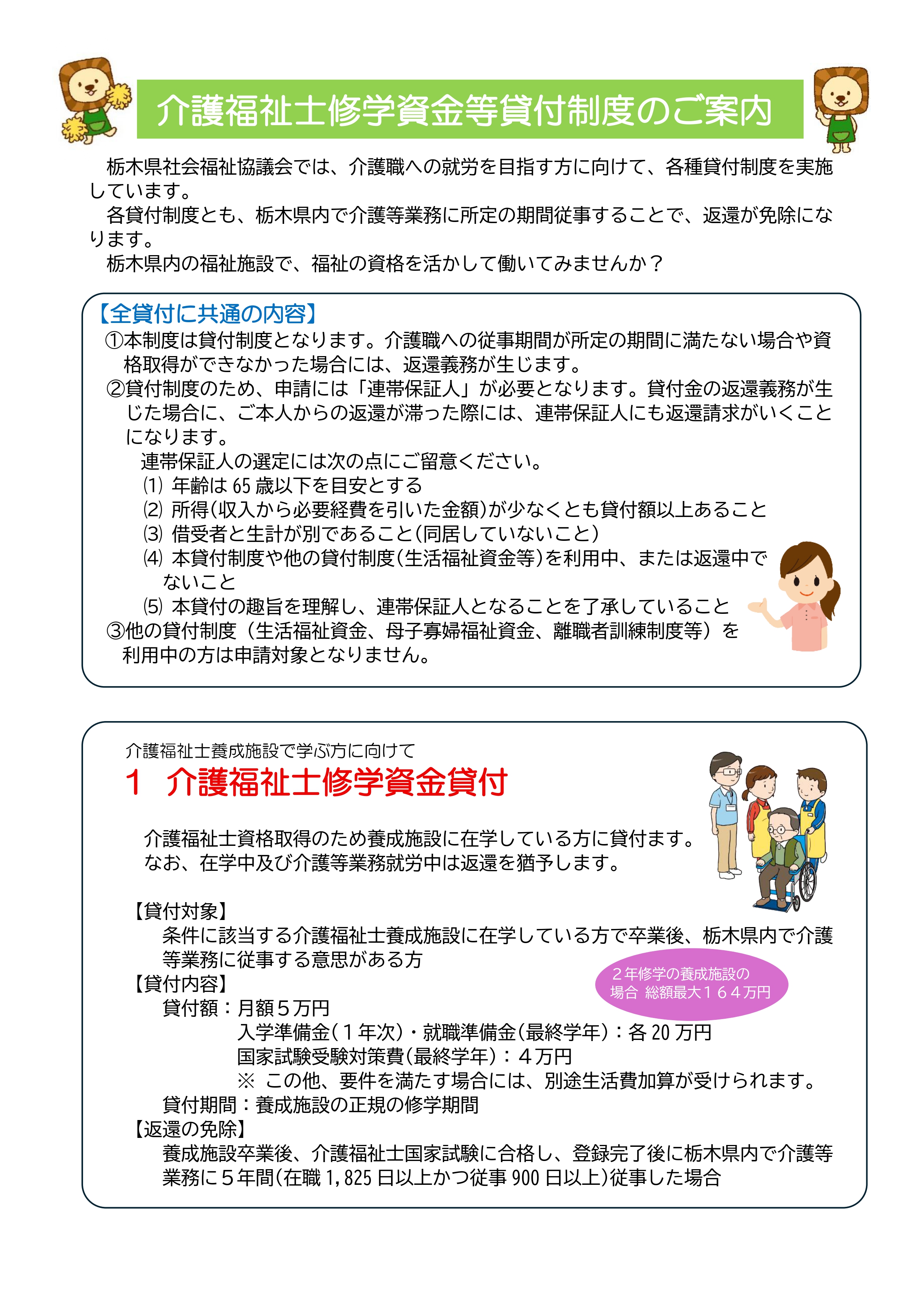 貸付1