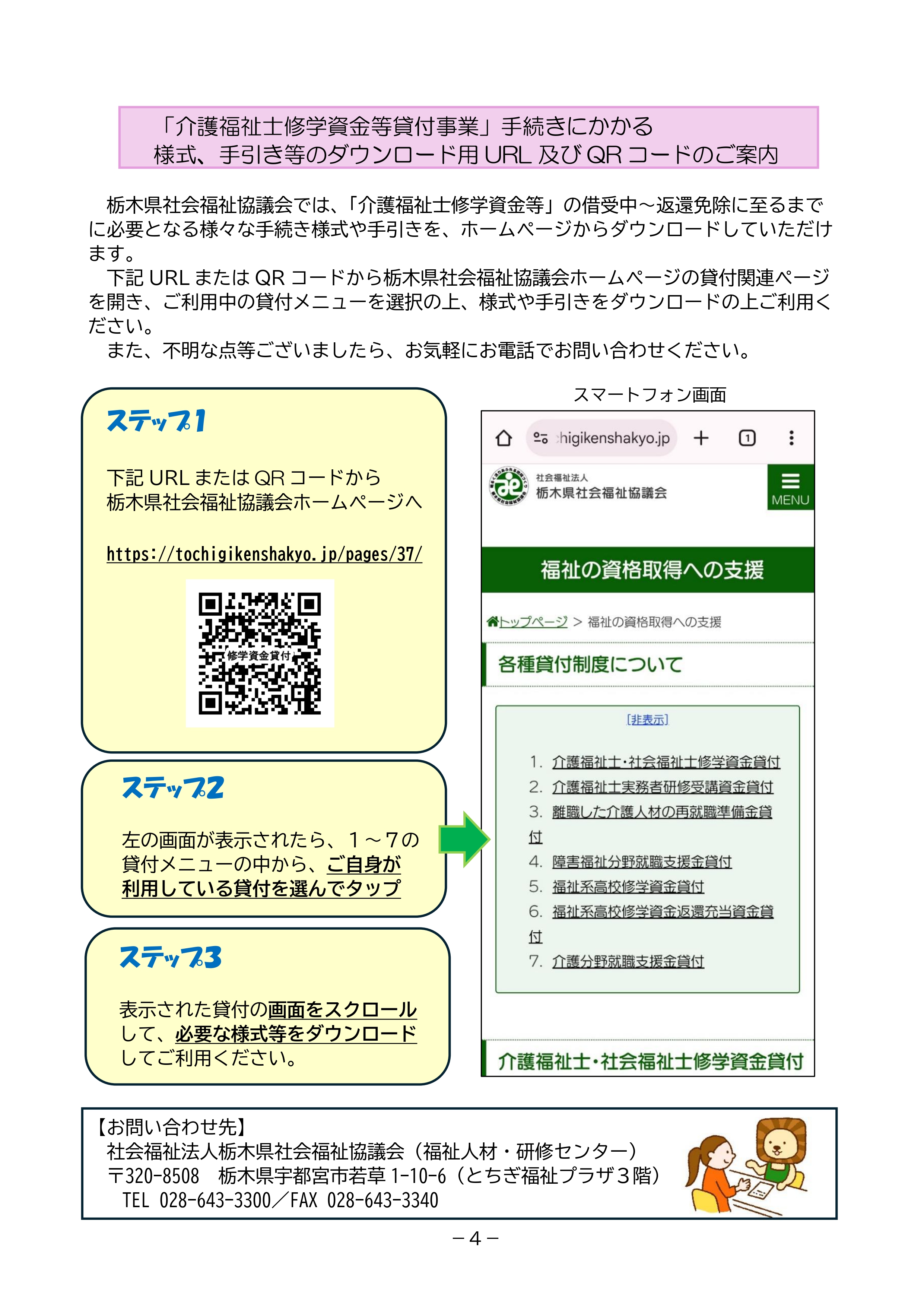 貸付4