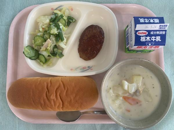 今日の給食2026.5.13