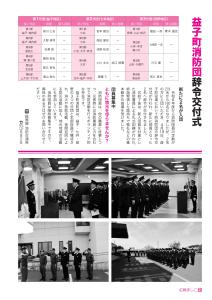 広報ましこ令和7年12月号_2