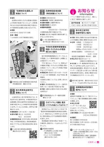 広報ましこ令和8年2月号_4
