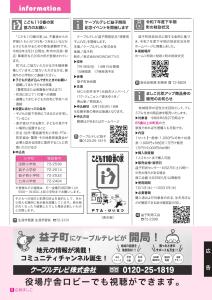 広報ましこ令和7年12月号_5