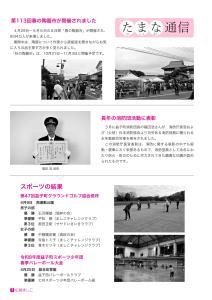 広報ましこ令和7年12月号_7