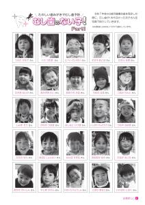 広報ましこ令和7年12月号_8
