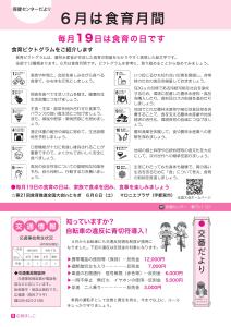 広報ましこ令和7年12月号_9