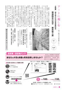 広報ましこ令和7年12月号_10