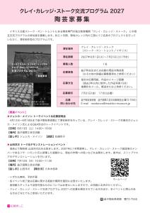 広報ましこ令和7年12月号_11