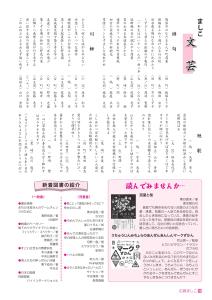 広報ましこ令和7年12月号_12