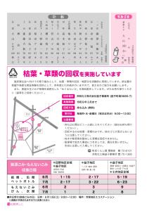 広報ましこ令和7年12月号_13