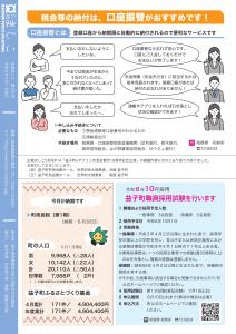 広報ましこ令和7年12月号_14