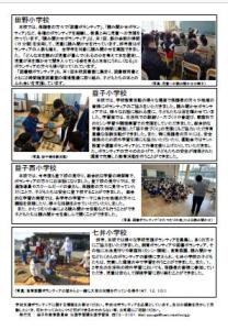 ふれあい通信2